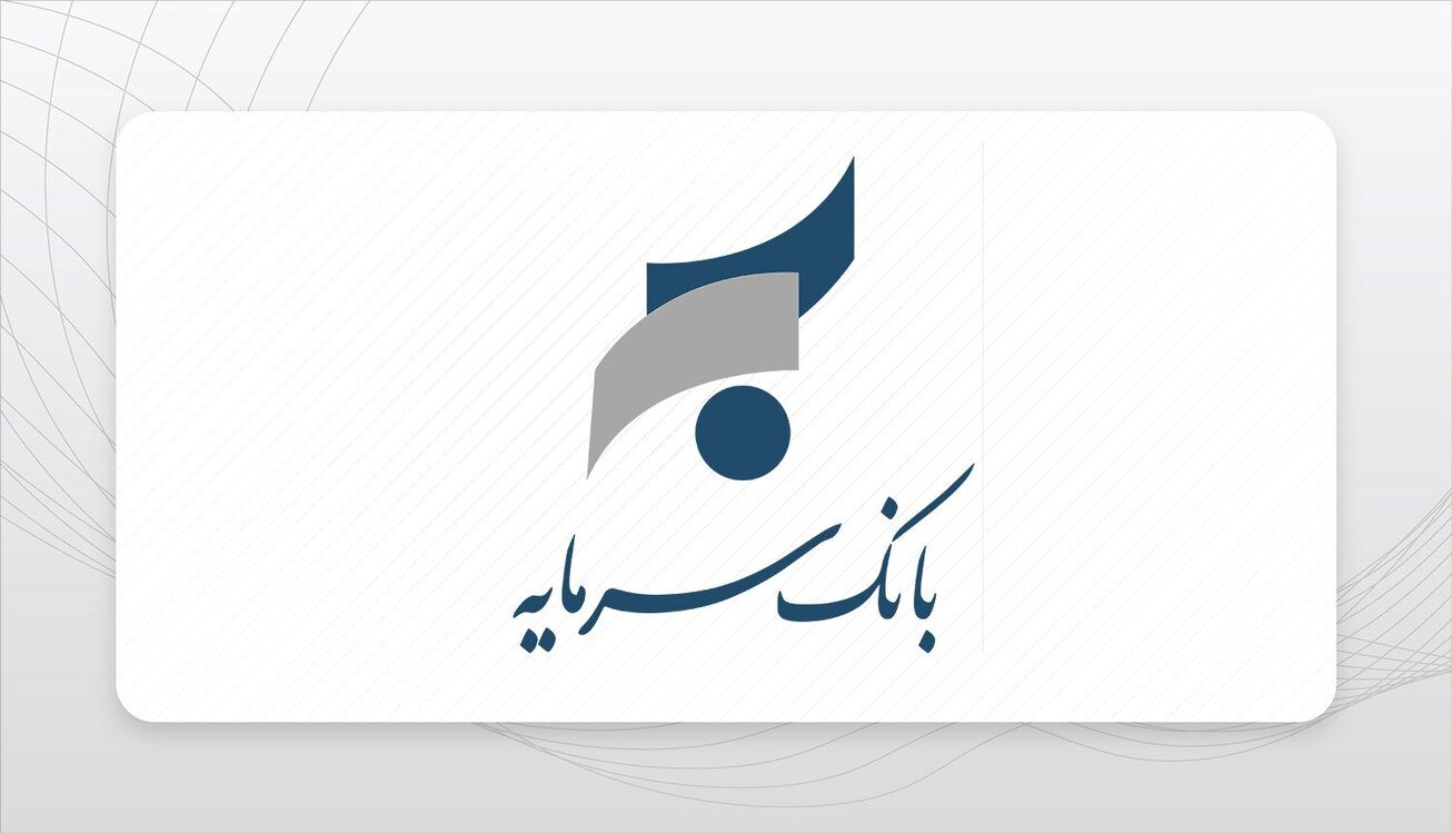 تغییر مشخصات شعبه صندوق ذخیره فرهنگیان بانک سرمایه