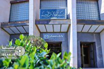 همه طرح‌های وام «بانک مسکن»