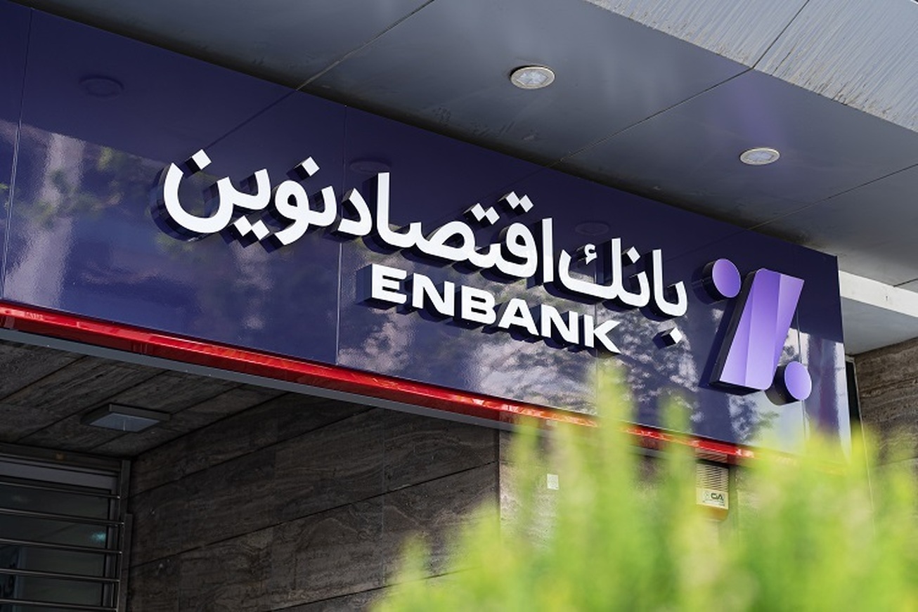 افزایش قابل توجه سهم بازار بانک اقتصادنوین