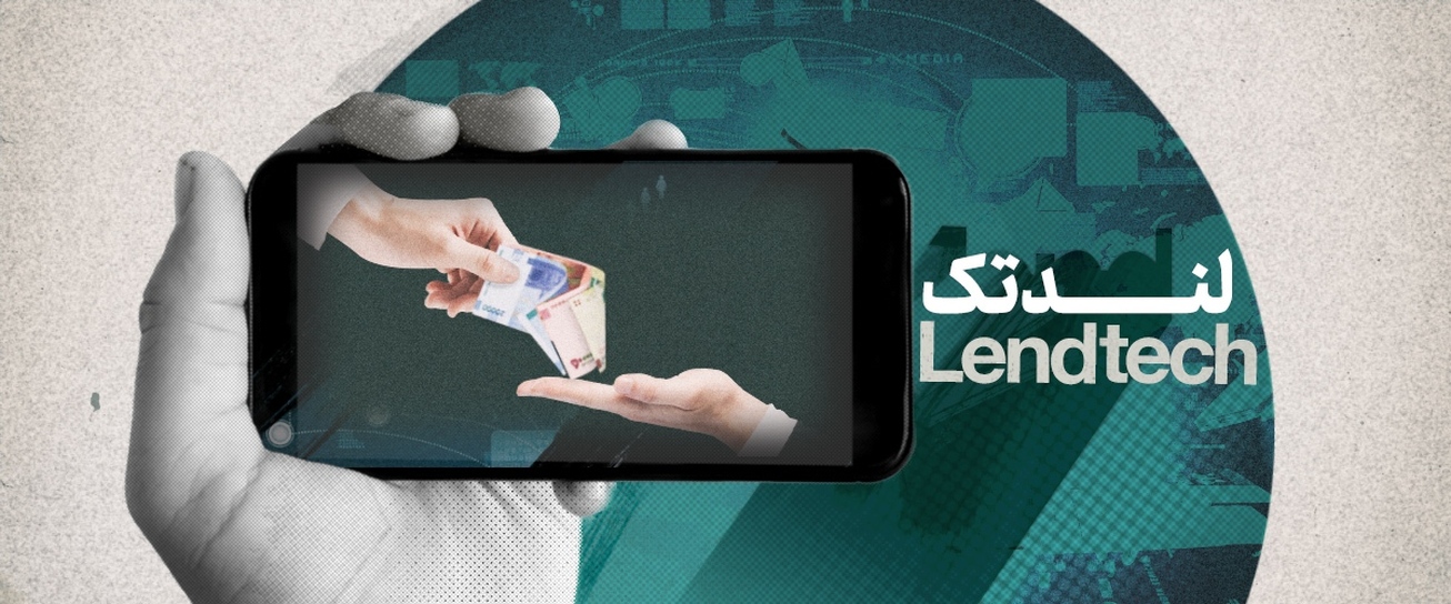 چرخش استراتژیک از &laquo;وثیقه&zwnj;محوری&raquo; به &laquo;اعتبارمحوری&raquo;