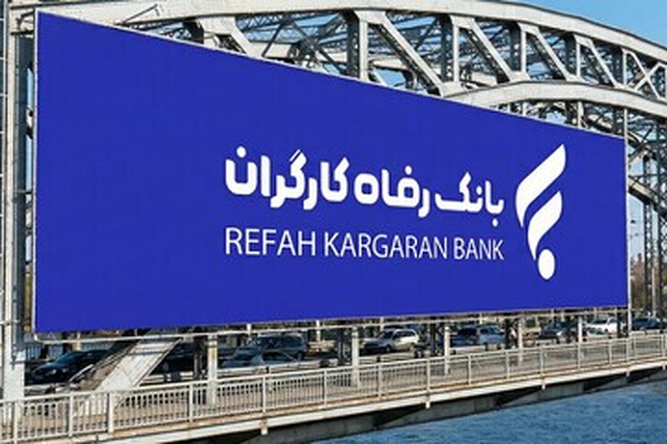 همه طرح‌های وام «بانک رفاه کارگران»