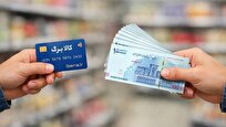 کالابرگ کد ملی‌های ۷، ۸ و ۹ فردا شارژ می‌شود