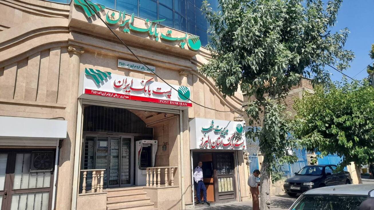 سفر مدیرعامل پست‌بانک ایران به استان البرز