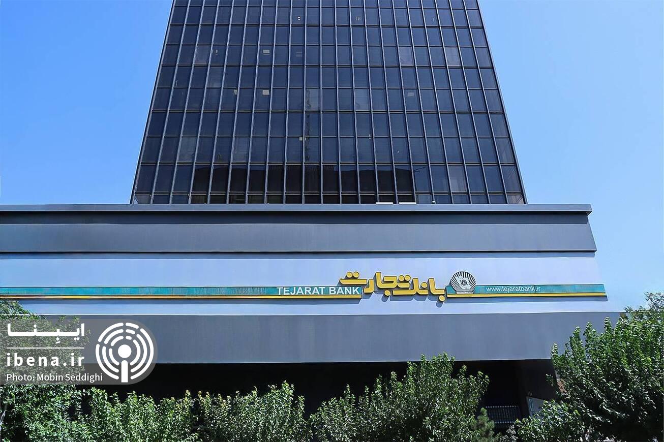 خدمات کلیدی بانک تجارت فعال شد