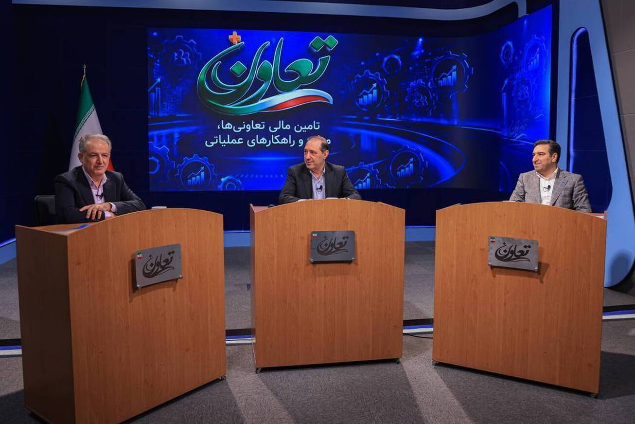 تحول در پارادایم تأمین مالی بخش تعاون؛ از بانکداری سنتی به سمت ابزارهای نوین اعتباری