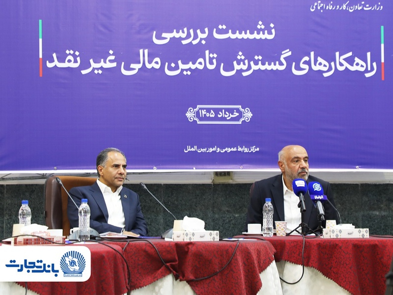 بانک تجارت پیشرو در تأمین مالی گسترده با به&zwnj;کارگیری ابزار&zwnj;های نوین
