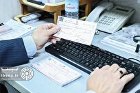چک تضمین شده یا چک رمزدار؟
