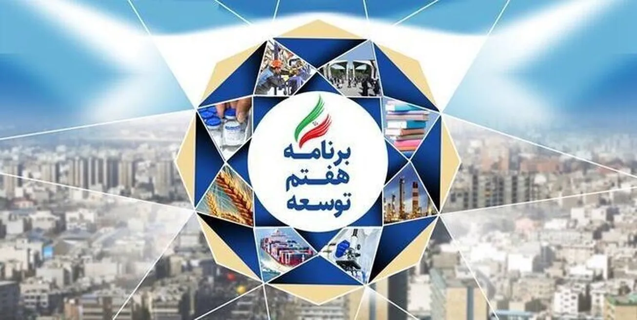 رویکردهای تحول‌آفرین در برنامه هفتم توسعه/ حکمرانی داده باید در اولویت باشد