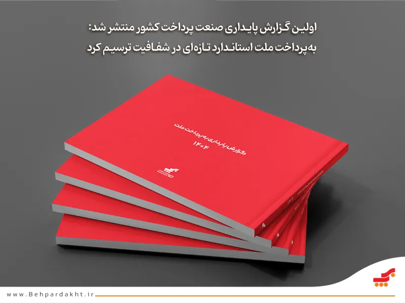 ملت
