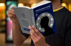 اقتصاد در هیاهوی انتظارات؛ سی نگاه در یک کتاب