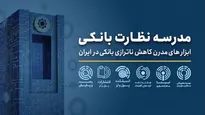 یکصد و شانزدهمین شماره هفته‌نامه تازه‌های اقتصاد منتشر شد