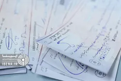 سه نکته کلیدی برای دریافت چک صیادی