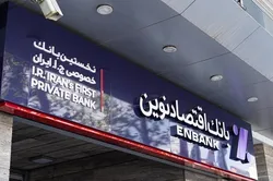 سود خالص &laquo;بانک اقتصادنوین&raquo; سه برابر شد