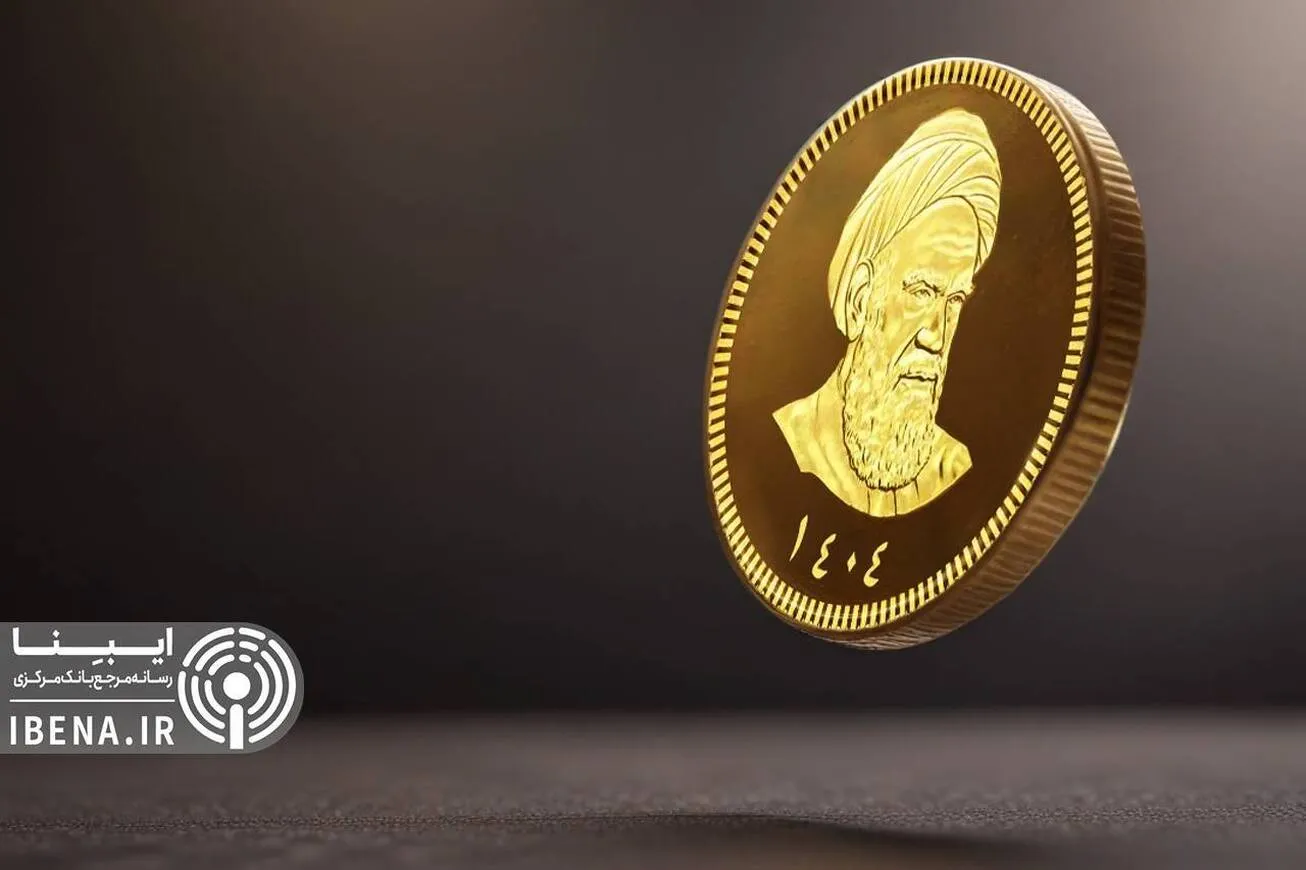 قیمت سکه در بازار امروز؛ دوشنبه ۳ شهریور ۱۴۰۴