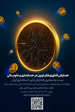 از هوش مصنوعی تا فناوری بلاکچین در مرکز همایش&zwnj;های رازی