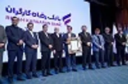 تداوم صدرنشینی بانک رفاه کارگران در شبکه بانکی کشور