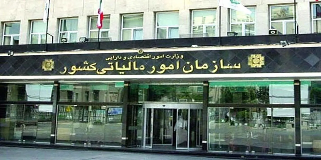 تشریح مهم‌ترین دستاورد‌های سازمان امور مالیاتی کشور