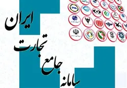 شناسه&zwnj;کالا برای ثبت سفارش&zwnj;های ریلی و دریایی الزامی شد