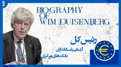 زندگی نامه ویم دویزنبرگ/آشنایی با سکانداران بانک&zwnj;های مرکزی جهان