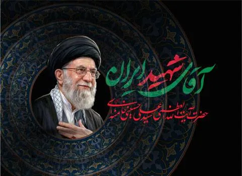 عکس رهبر شهید