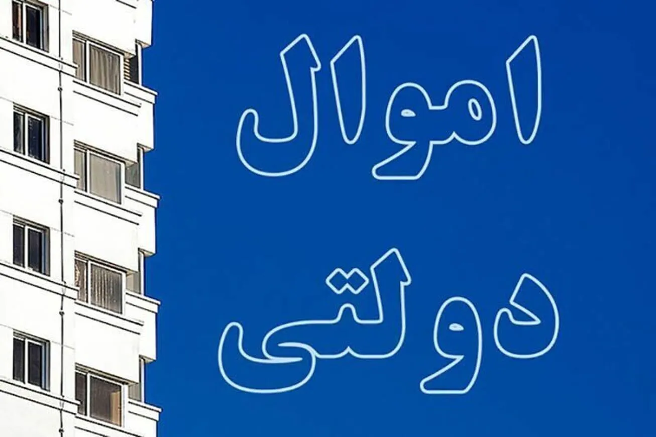 انقلاب در مولدسازی دارایی‌های دولت/ از مصوبه سران قوا تا ۹۹۰ ملکی که در مسیر مولدسازی قرار گرفت