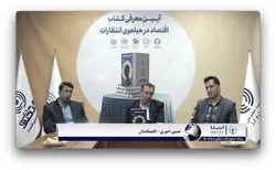 اولین کتاب اقتصادی مرجع در حوزه انتظارات در ایران