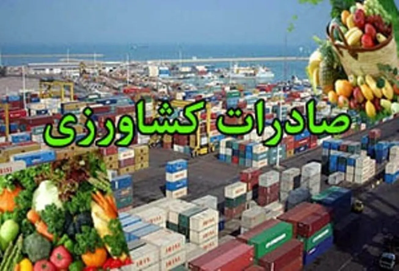 افزایش چشمگیر صادرات محصولات کشاورزی از آبادان