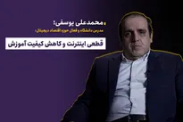 قطع اینترنت نتیجه‌ای جز سرخوردگی و نارضایتی جامعه ندارد