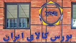 ۱۲ میلیون اوراق گواهی کالایی دست به دست شد