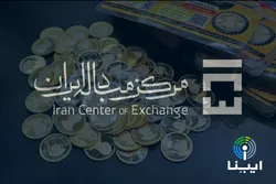 معاملات &laquo;ربع سکه&raquo; در مرکز مبادله آغاز شد/ امکان خرید برای افرادی حقیقی از فردا
