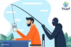 فیشینگ چیست و چگونه گرفتار آن نشویم؟