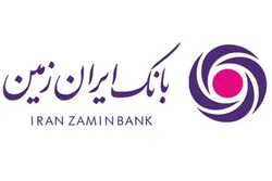 پاسخ بانک ایران زمین به حواشی پرداخت تسهیلات به افراد و شرکت&zwnj;های مرتبط با این بانک