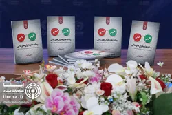 مراسم رونمایی از کتاب رسانه&zwnj;ها و بحران&zwnj;های مالی / گزارش تصویری