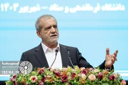پزشکیان: با کمک و همدلی، همه ناترازی&zwnj;ها را حل می&zwnj;کنیم