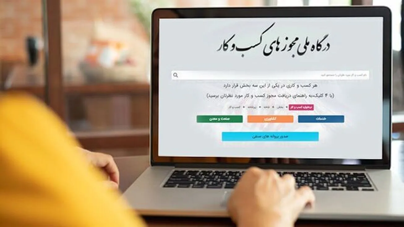 دریافت وجه اضافی برای صدور پروانه کسب غیرقانونی است