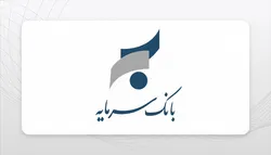 تغییر مشخصات شعبه صندوق ذخیره فرهنگیان بانک سرمایه