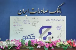آنلاین چک بکشید