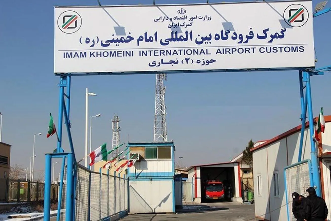 واردات ۸.۶ میلیارد دلاری از گمرک فرودگاه امام (ره)