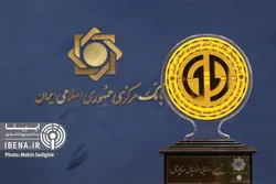 مراسم رونمایی از &laquo;ریال دیجیتال&raquo; آغاز شد