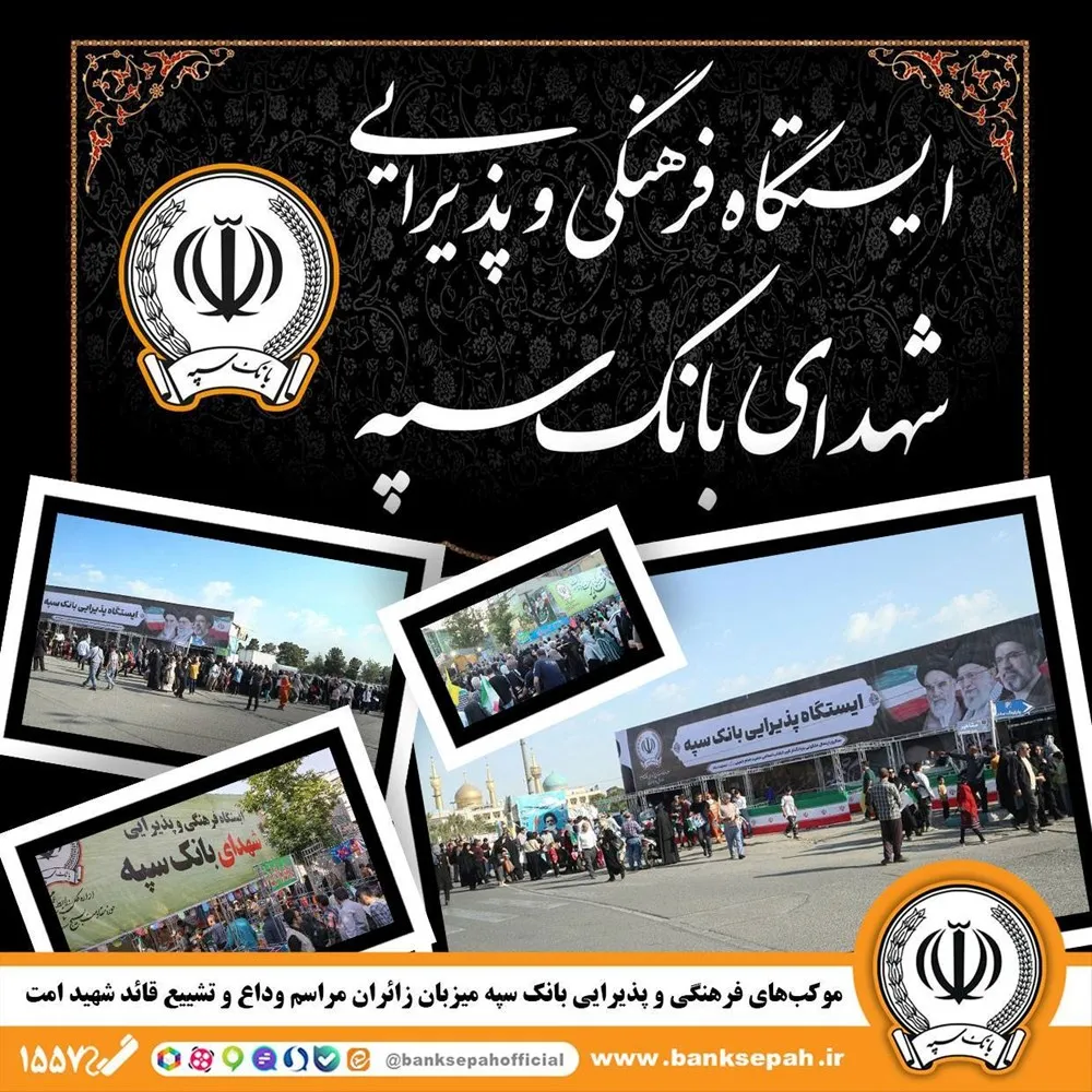 ایستگاه فرهنگی