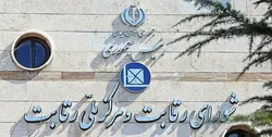مخالفت شورای رقابت با افزایش مجدد قیمت خودروها/ ٨ محصول فاقد قیمت تعیین شد