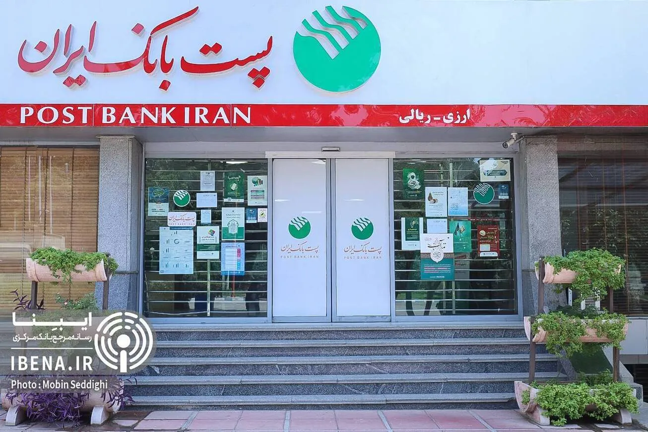 بازگشایی نماد پست‌بانک با رشد ۲۱ درصدی، نشانه اعتماد به آینده بانک است