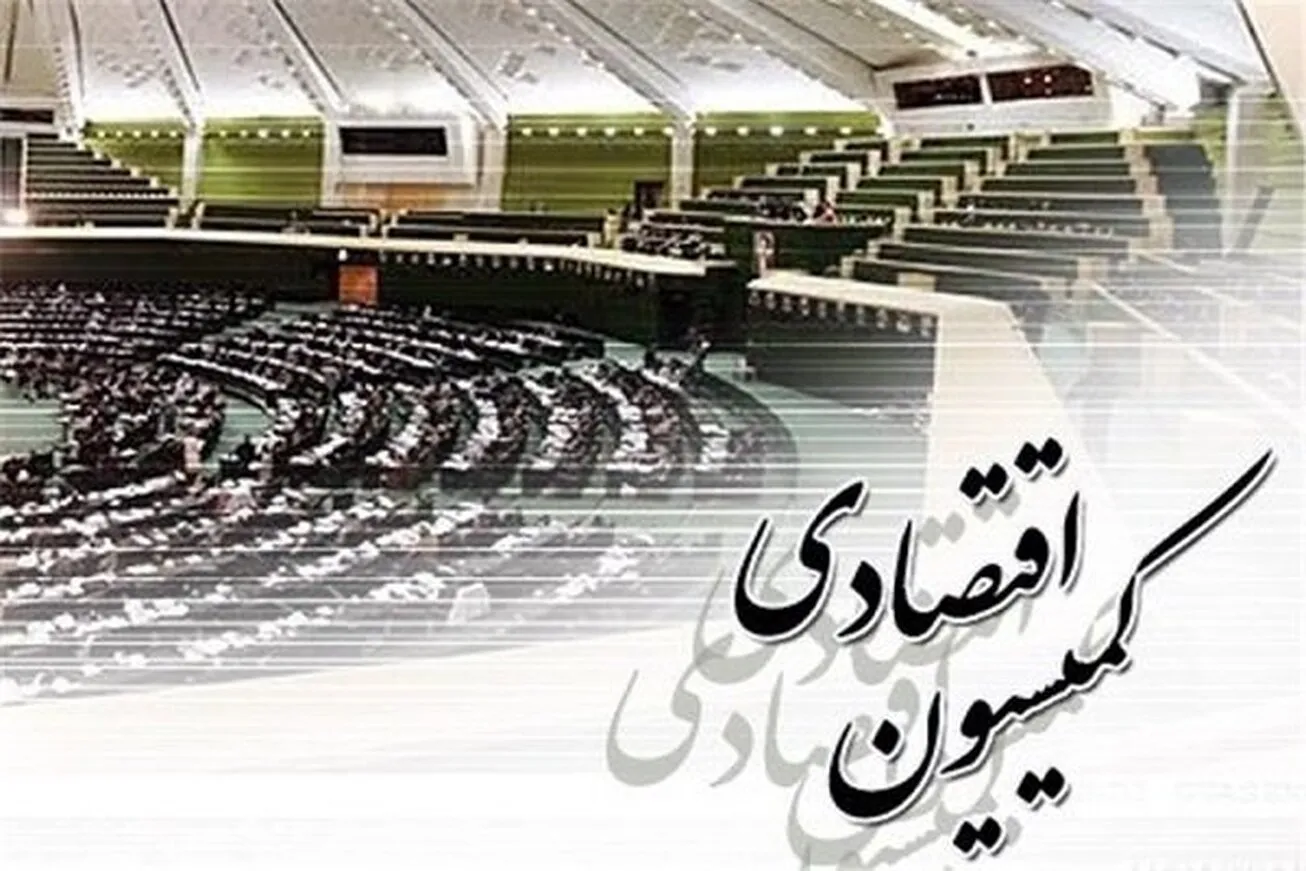 اعضای هیات رئیسه کمیسیون اقتصادی مجلس انتخاب شدند