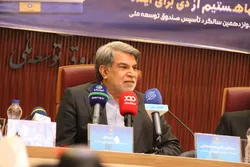 صندوق توسعه ملی چقدر تسهیلات پرداخت کرده است ؟