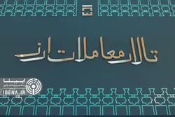 معامله ۵۳۵ میلیون دلار ارز تجاری در هفته گذشته