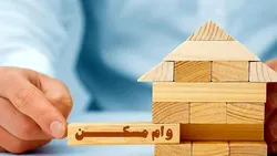 هزینه دریافت وام مسکن چقدر است ؟