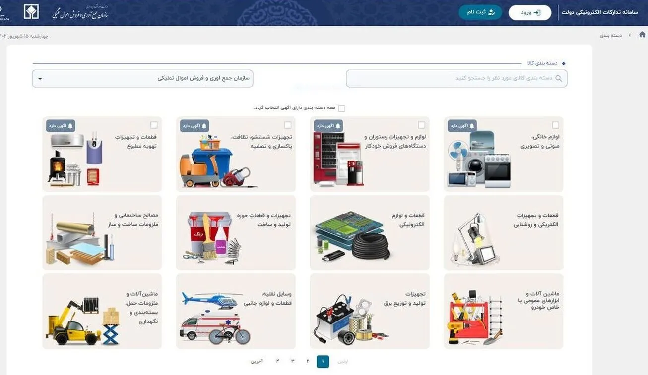 فروش ۸ میلیارد تومانی اموال تملیکی در حراج‌های خرده فروشی