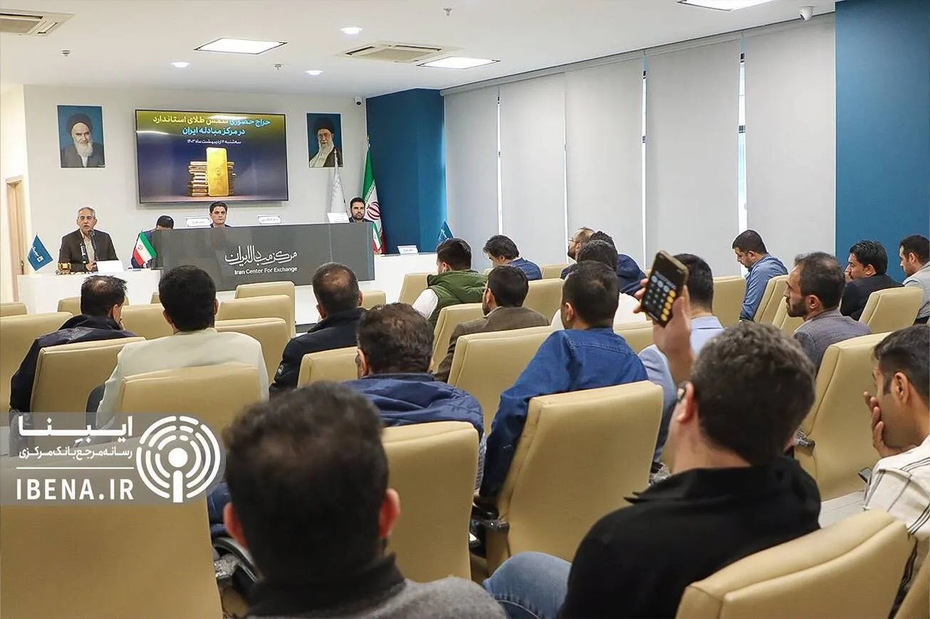 حراج شمش طلا به ایستگاه ۱۱۳ رسید/ وجه الضمان حراج شمش یک میلیارد تومان است