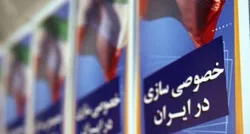 رکورد ۵۸ درصدی دولت سیزدهم در واگذاری&zwnj;ها
