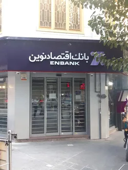 همراهی با تولیدکنندگان، وظیفه ملی بانک اقتصادنوین است